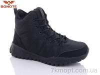 Купить Ботинки(зима) Ботинки Bonote B9013-1