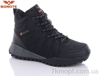 Купить Ботинки(зима) Ботинки Bonote B9013-3