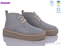 Купить Ботинки(весна-осень) Ботинки Zhasmin 7001-39