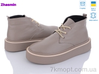 Купить Ботинки(весна-осень) Ботинки Zhasmin 7001-39 беж кож