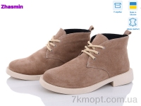 Купить Ботинки(весна-осень) Ботинки Zhasmin 7001-773М