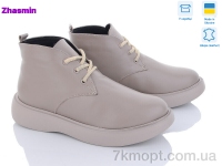 Купить Ботинки(весна-осень) Ботинки Zhasmin 7001-X3 бежевий шкіра