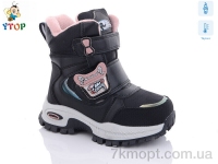 Купить Ботинки(зима) Ботинки Y.Top HY20051-6 льодоступ термо