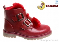 Купить Ботинки(зима) Ботинки Weestep R637137553 R