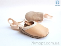 Купить Чешки Чешки Dance Shoes 005 beige (17-27)