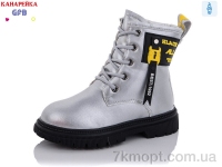 Купить Ботинки(зима) Ботинки GFB-Канарейка Y7220-5