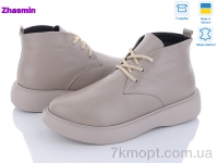 Купить Ботинки(зима) Ботинки Zhasmin 07001-X3 бежевий шкіра