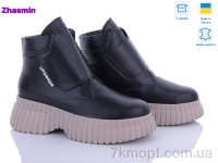 Купить Ботинки(зима) Ботинки Zhasmin 07060-47K
