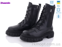 Купить Ботинки(зима) Ботинки Zhasmin 07062-70