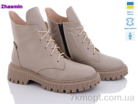 Купить Ботинки(зима) Ботинки Zhasmin 07066-4 беж