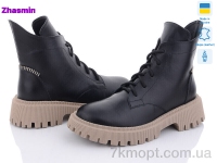 Купить Ботинки(весна-осень) Ботинки Zhasmin 07066-4б чорний