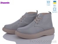 Купить Ботинки(весна-осень) Ботинки Zhasmin 7001-X3 сірий