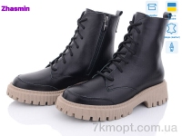 Купить Ботинки(весна-осень) Ботинки Zhasmin 7068-4K