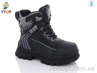 Купить Ботинки(зима) Ботинки Y.Top HY9069-6