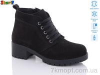 Купить Ботинки(зима) Ботинки Sharif H91177937 ч.н.