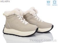 Купить Кроссовки Кроссовки Ailaifa MD11 beige