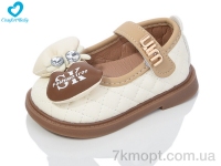 Купить Туфли Туфли Comfort-baby 8235 бежевий (11.5-13.5 см)