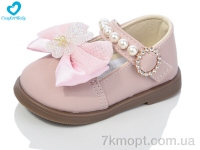 Купить Туфли Туфли Comfort-baby 9 рожевий (11.5-13.5 см)