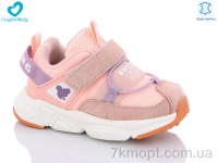 Купить Кроссовки  Кроссовки Comfort-baby 273-1