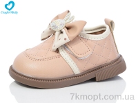 Купить Туфли Туфли Comfort-baby 258 бежевий (11.5-13.5 см)