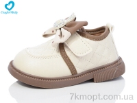 Купить Туфли Туфли Comfort-baby 258 молочний (11.5-13.5 см)