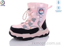 Купить Дутики Дутики Леопард 236-A11 світловідбивач