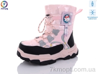 Купить Дутики Дутики Леопард 236-B11 світловідбивач