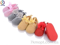 Купить Пинетки Пинетки Леопард Y21 mix