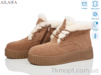 Купить Ботинки(зима) Ботинки Ailaifa P1033-9