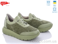 Купить Кроссовки Кроссовки ARTO 180 олив. з. к.