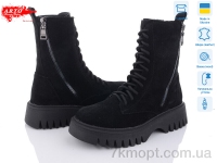 Купить Ботинки(зима) Ботинки ARTO 2001 ч.з. зима