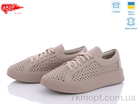 Купить Кроссовки Кроссовки ARTO 280 латте к.перф.