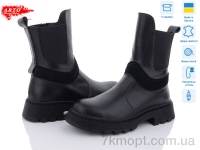Купить Ботинки(зима) Ботинки ARTO 520 ч.к.