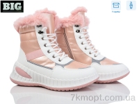 Купить Ботинки(зима) Ботинки BIG 3919-H9305-3