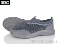 Купить Кроссовки Кроссовки BIG 4030-B9062-3