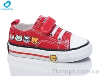 Купить Кеды Кеды Comfort-baby 601-1 червоний