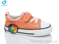 Купить Кеды Кеды Comfort-baby 92-1 помаранчевий