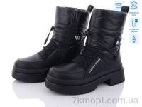 Купить Дутики Дутики Kulada-UCSS-MD 2102-1