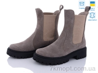 Купить Ботинки(весна-осень) Ботинки Mona Lisa 3002 визон з.