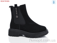 Купить Ботинки(зима) Ботинки QQ&Панда BY0443-2