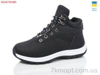 Купить Кроссовки Кроссовки QQ&Панда YB6647-1