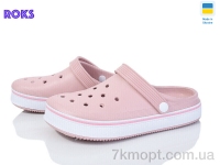 Купить Кроксы Кроксы Roks 1004 пудра
