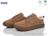 Купить Кроссовки Кроссовки Roks Dago 1425 пісок