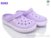 Купить Кроксы Кроксы Roks Dago 417 лаванда