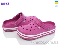 Купить Кроксы Кроксы Roks Dago 418 ягідний