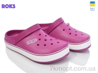 Купить Кроксы Кроксы Roks Dago 419 ягідний