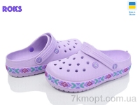 Купить Кроксы Кроксы Roks Dago 423 лаванда
