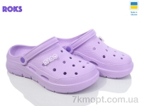 Купить Кроксы Кроксы Roks Dago 425 лаванда