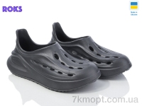 Купить Кроссовки Кроссовки Roks Progress 143 графіт