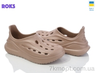 Купить Кроссовки Кроссовки Roks Progress 143 мокко